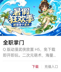 全职掌门